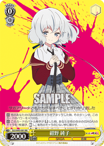 紺野 純子コンノジュンコ