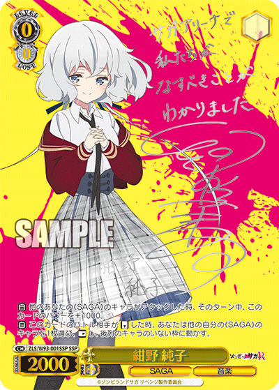 紺野 純子コンノジュンコ