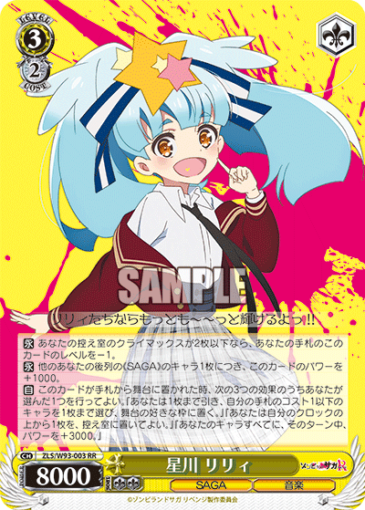 星川 リリィホシカワリリィ