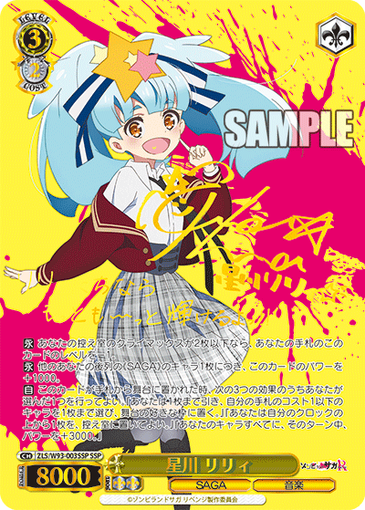 星川 リリィホシカワリリィ