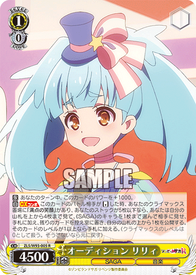 オーディション リリィオーディションリリィ