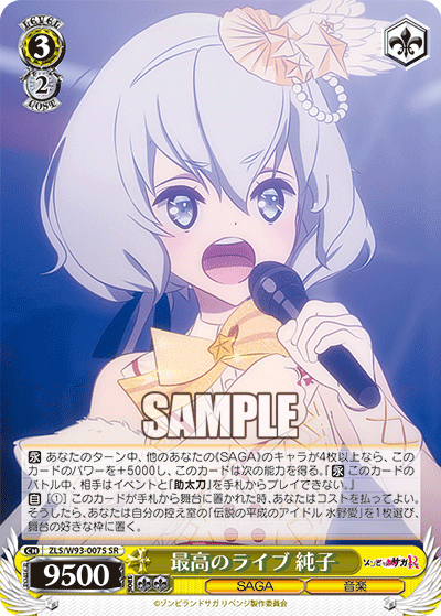 最高のライブ 純子サイコウノライブジュンコ