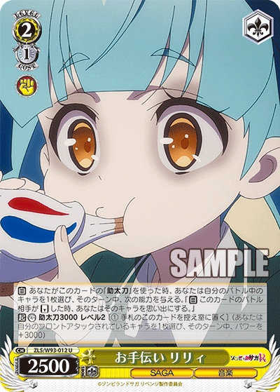 お手伝い リリィオテツダイリリィ