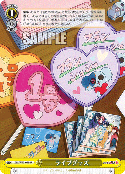 ライブグッズライブグッズ