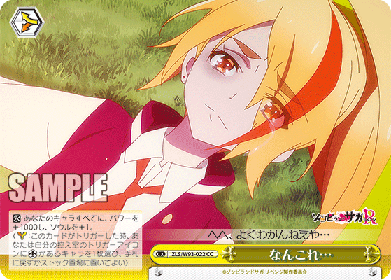 なんこれ…ナンコレ…