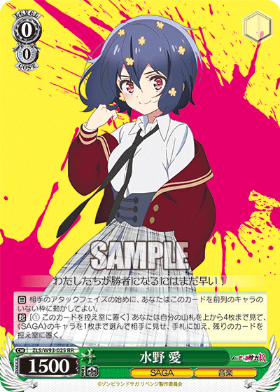 水野 愛ミズノアイ