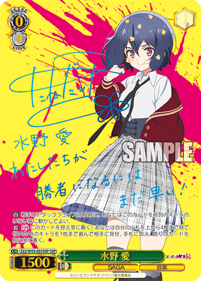 水野 愛ミズノアイ