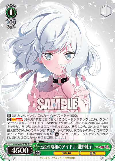 伝説の昭和のアイドル 紺野純子デンセツノショウワノアイドルコンノジュンコ