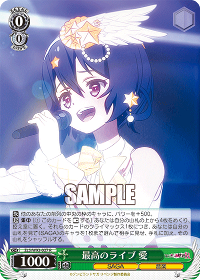 最高のライブ 愛サイコウノライブアイ