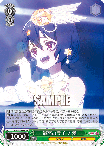 最高のライブ 愛サイコウノライブアイ