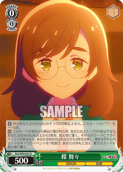 楪 舞々ユズリハマイマイ