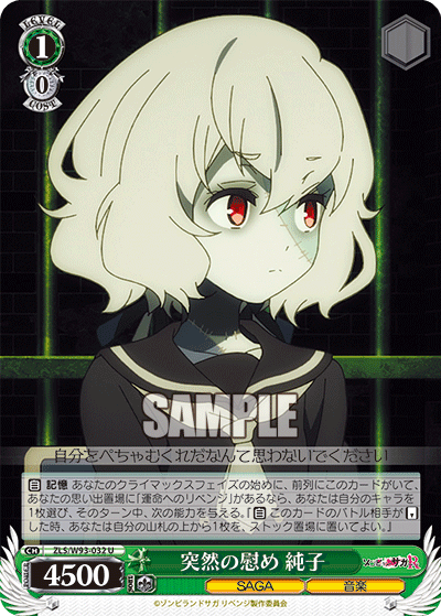 突然の慰め 純子トツゼンノナグサメジュンコ