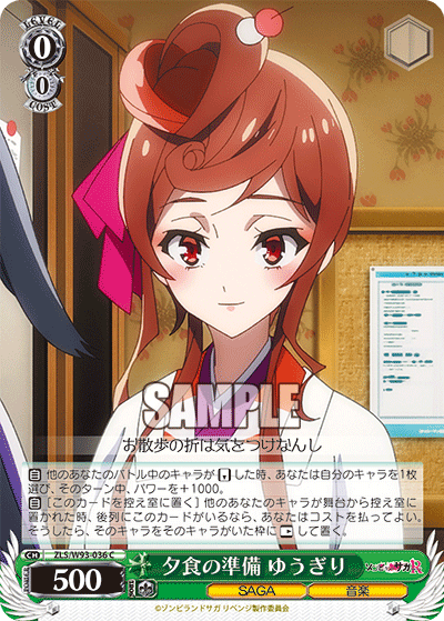 夕食の準備 ゆうぎりユウショクノジュンビユウギリ