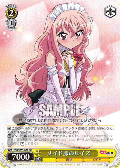 メイド服のルイズメイドフクノルイズ