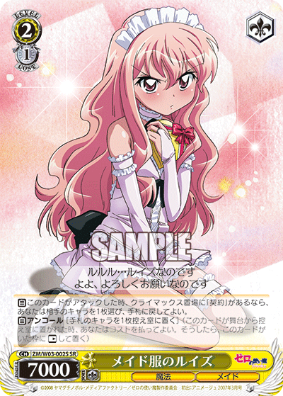 メイド服のルイズメイドフクノルイズ