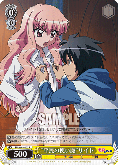 “平民の使い魔”サイト“ヘイミンノツカイマ”サイト