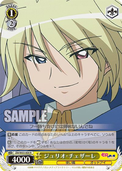 ジュリオ・チェザーレジュリオチェザーレ