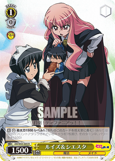 ルイズ＆シエスタルイズ＆シエスタ