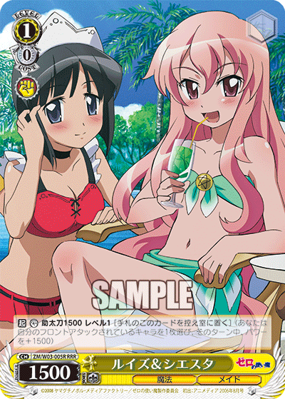 ルイズ＆シエスタルイズ＆シエスタ