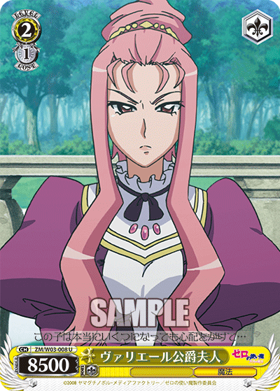 ヴァリエール公爵夫人ヴァリエールコウシャクフジン