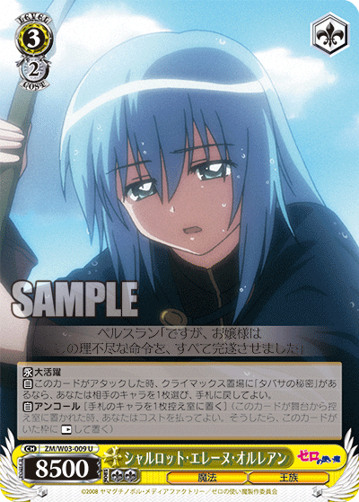 シャルロット・エレーヌ・オルレアンシャルロットエレーヌオルレアン