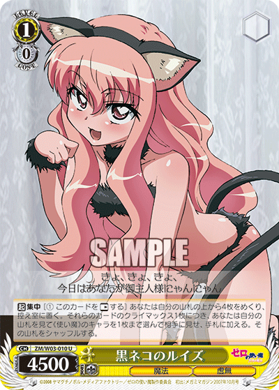 黒ネコのルイズクロネコノルイズ