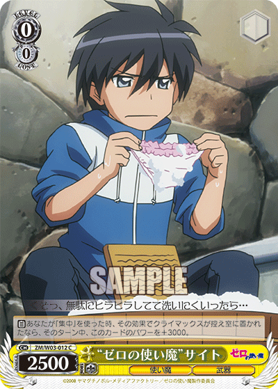 “ゼロの使い魔”サイト“ゼロノツカイマ”サイト