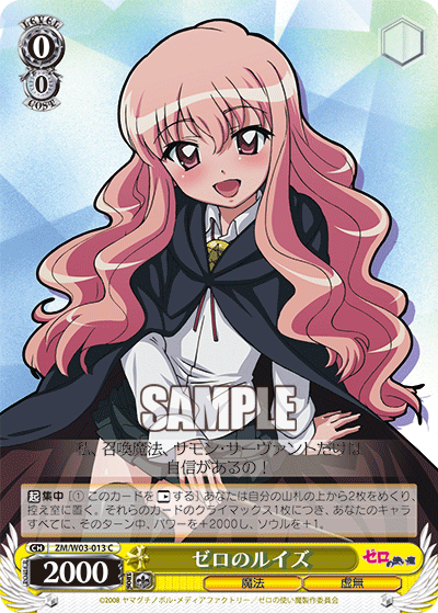 ゼロのルイズゼロノルイズ