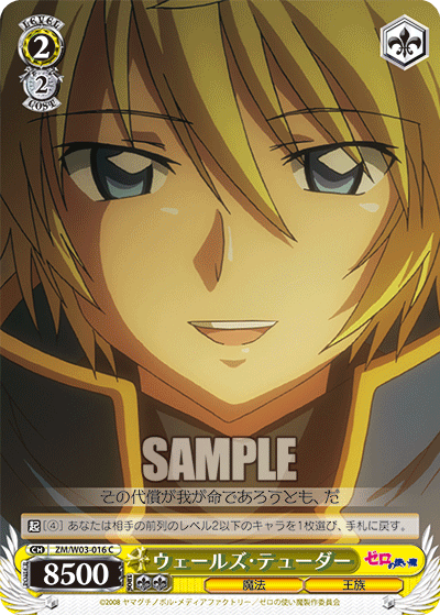 ウェールズ・テューダーウェールズテューダー