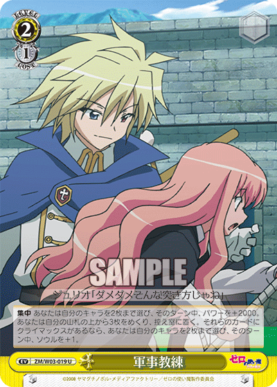 軍事教練グンジキョウレン