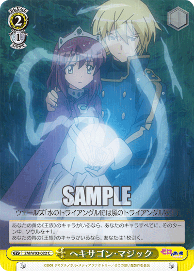 ヘキサゴン・マジックヘキサゴンマジック