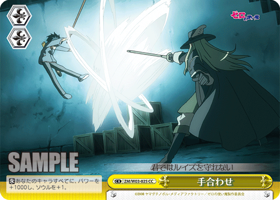 手合わせテアワセ