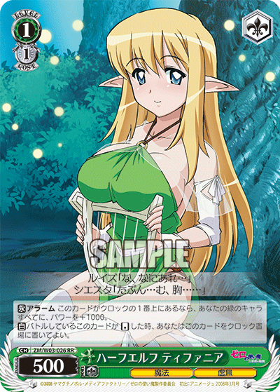 ハーフエルフ ティファニアハーフエルフティファニア