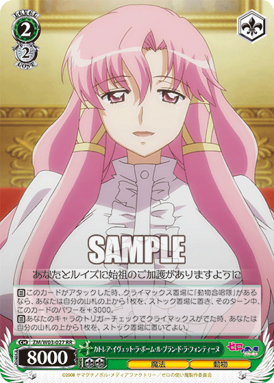 カトレア・イヴェット・ラ・ボーム・ル・ブラン・ド・ラ・フォンティーヌカトレアイヴェットラボームルブランドラフォンティーヌ