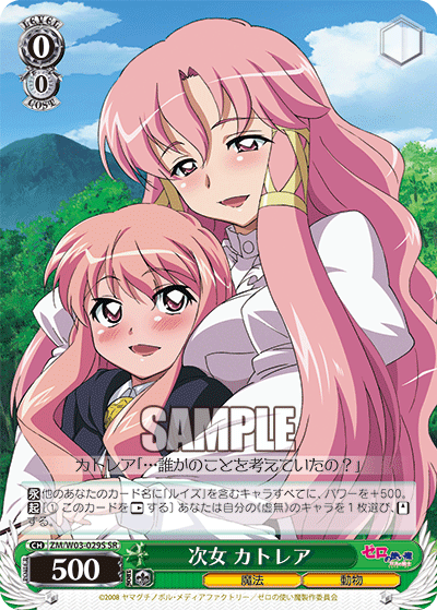 次女 カトレアジジョカトレア