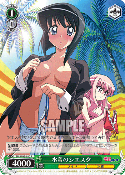 水着のシエスタミズギノシエスタ