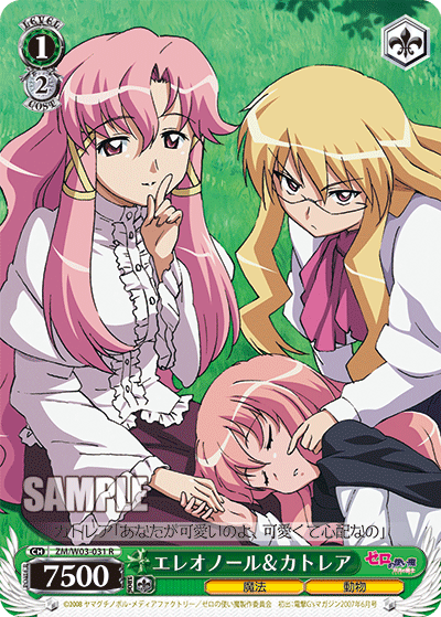 エレオノール＆カトレアエレオノール＆カトレア