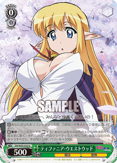 ティファニア・ウエストウッドティファニアウエストウッド