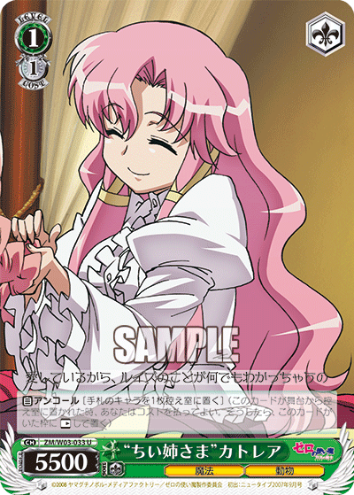 “ちい姉さま”カトレア“チイネエサマ”カトレア