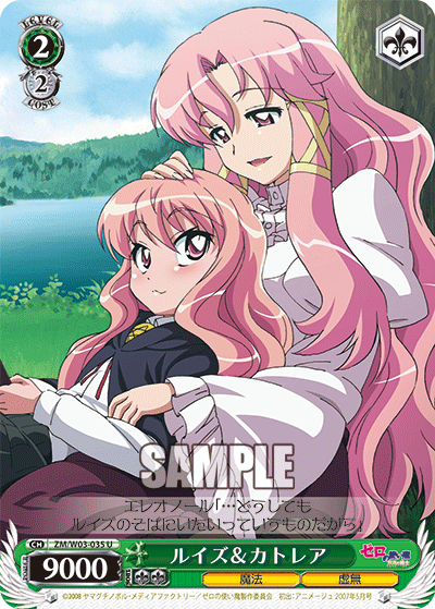 ルイズ＆カトレアルイズ＆カトレア