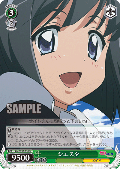 シエスタシエスタ