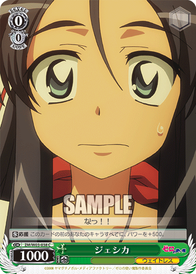 ジェシカジェシカ